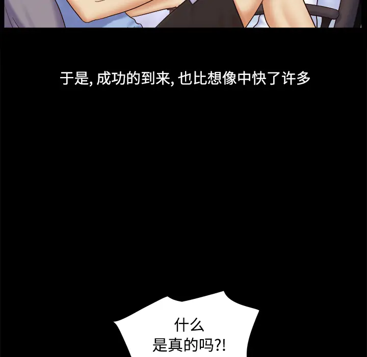 三人行？[顶通]韩漫全集-第5话无删减无遮挡章节图片 