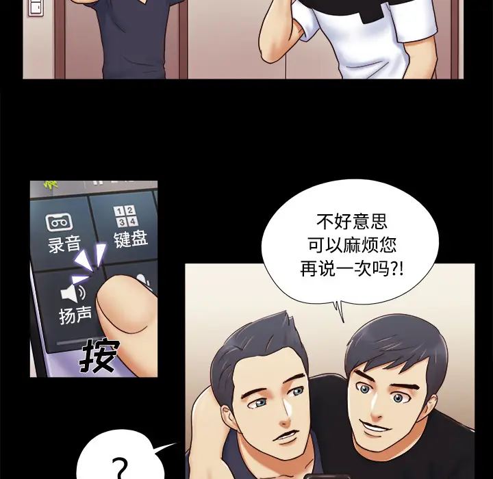 三人行？[顶通]韩漫全集-第5话无删减无遮挡章节图片 