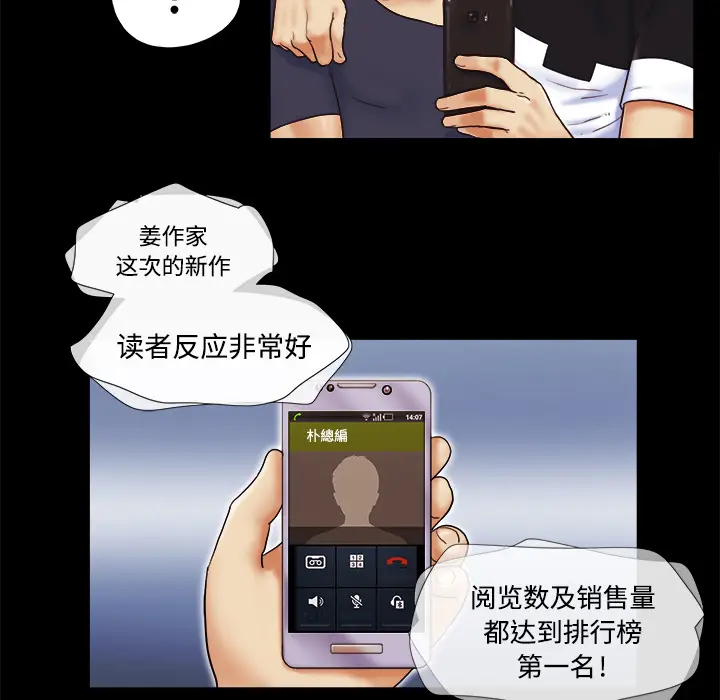 三人行？[顶通]韩漫全集-第5话无删减无遮挡章节图片 