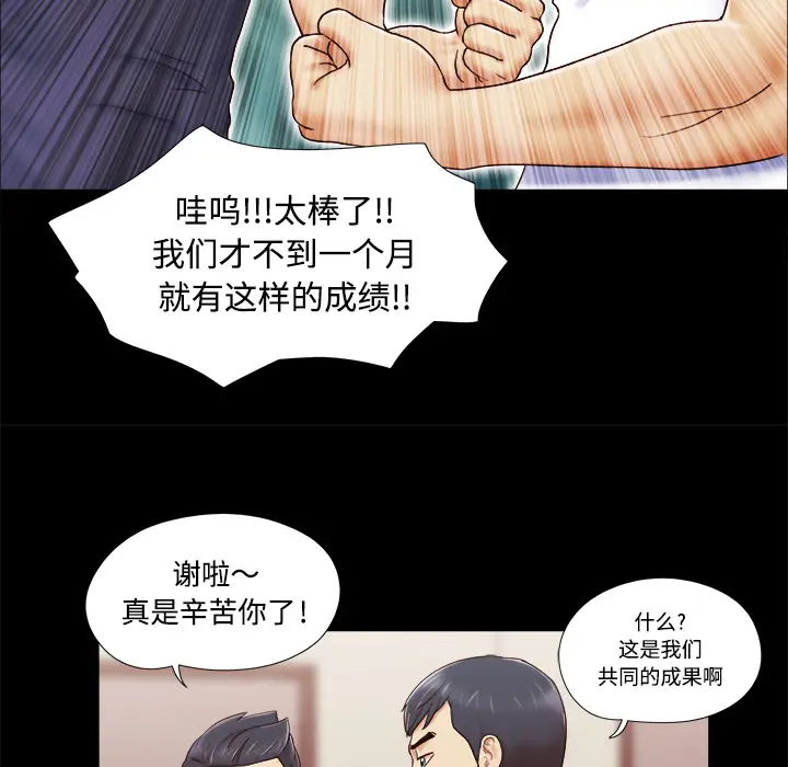 三人行？[顶通]韩漫全集-第5话无删减无遮挡章节图片 