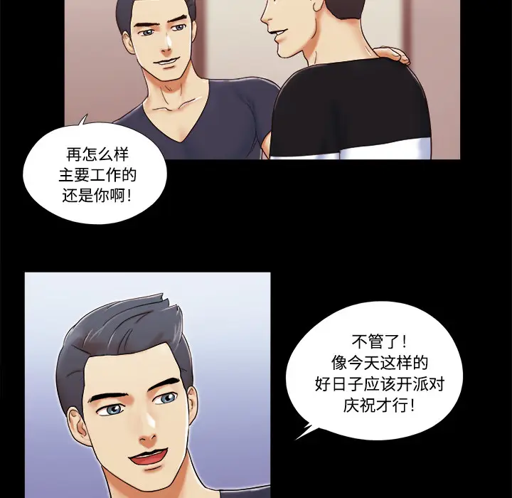 三人行？[顶通]韩漫全集-第5话无删减无遮挡章节图片 