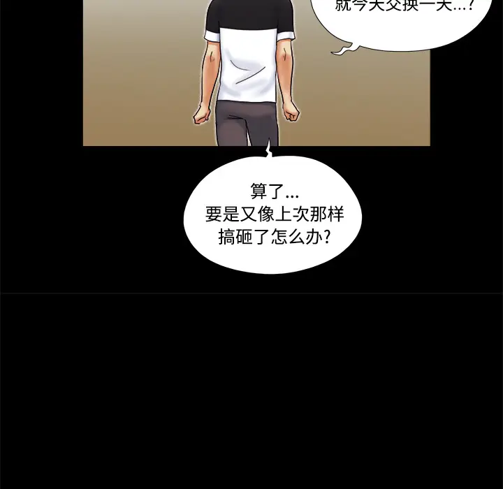 三人行？[顶通]韩漫全集-第5话无删减无遮挡章节图片 