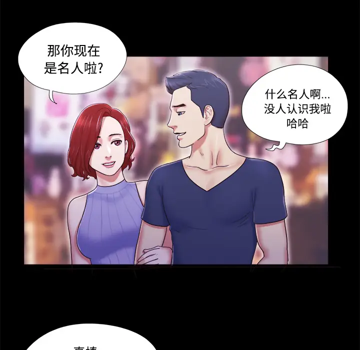 三人行？[顶通]韩漫全集-第6话无删减无遮挡章节图片 