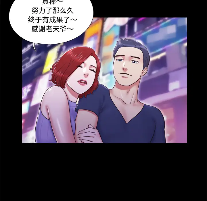 三人行？[顶通]韩漫全集-第6话无删减无遮挡章节图片 