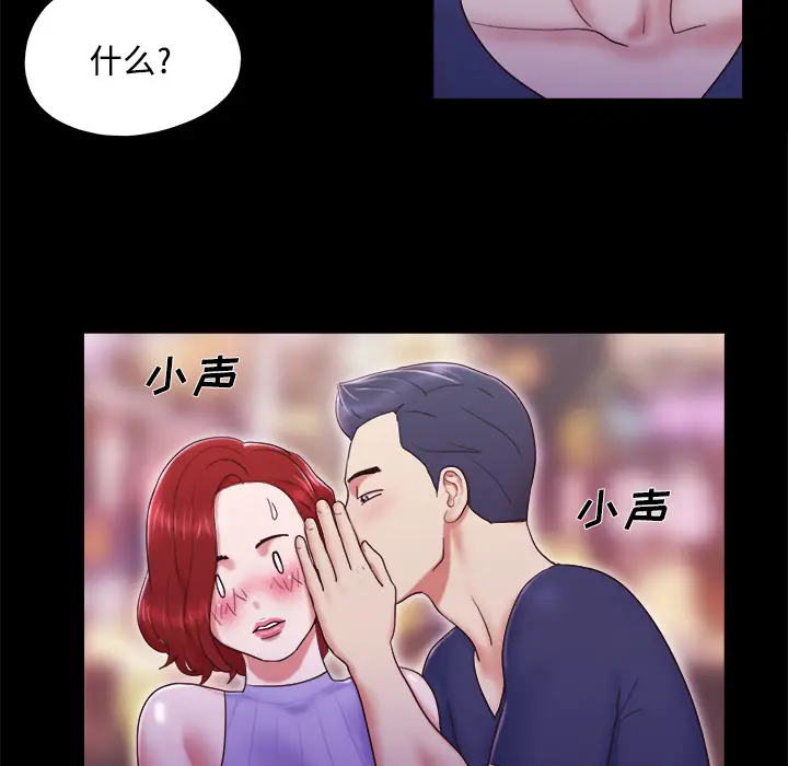 三人行？[顶通]韩漫全集-第6话无删减无遮挡章节图片 
