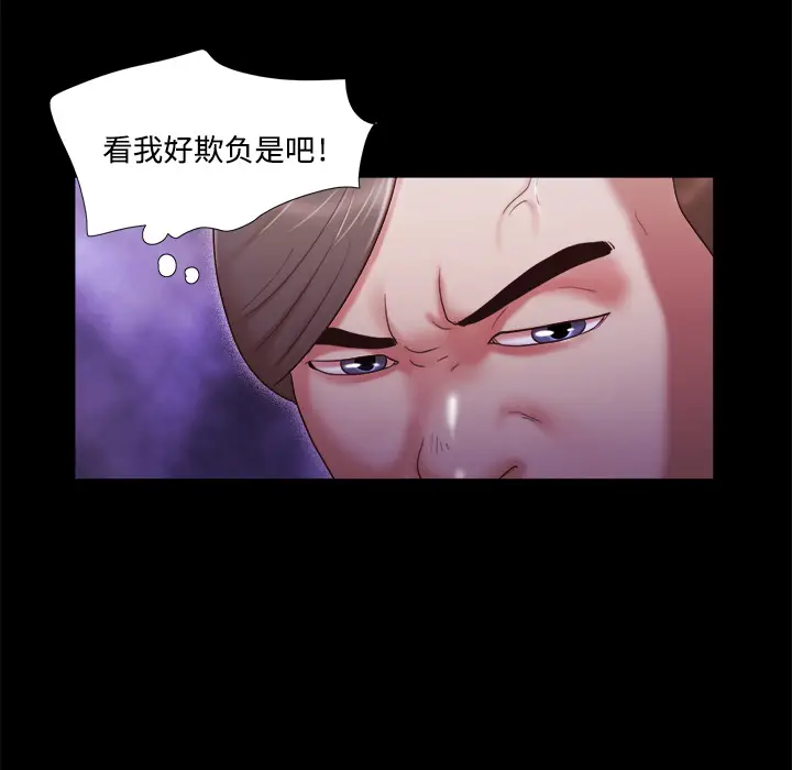 三人行？[顶通]韩漫全集-第6话无删减无遮挡章节图片 