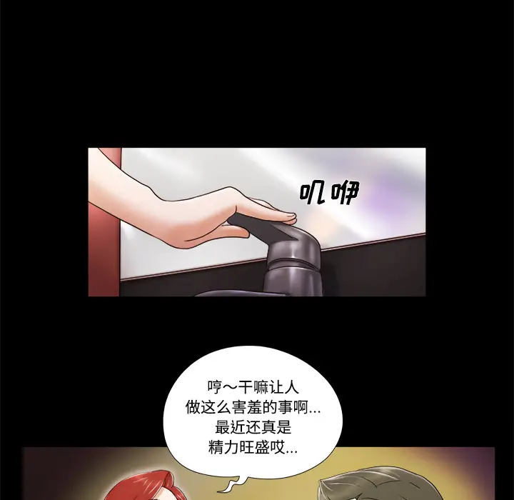 三人行？[顶通]韩漫全集-第6话无删减无遮挡章节图片 