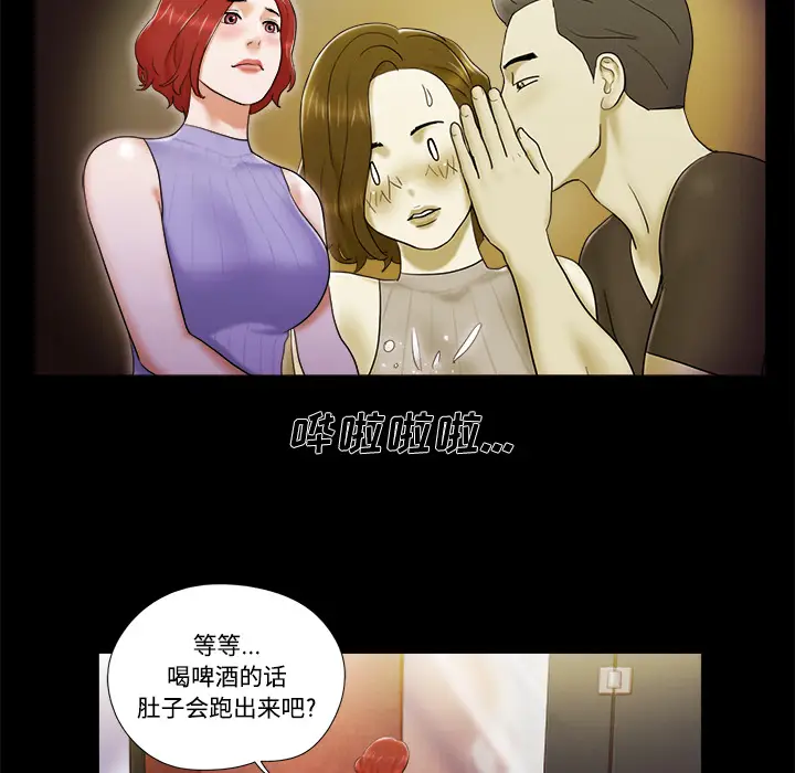 三人行？[顶通]韩漫全集-第6话无删减无遮挡章节图片 