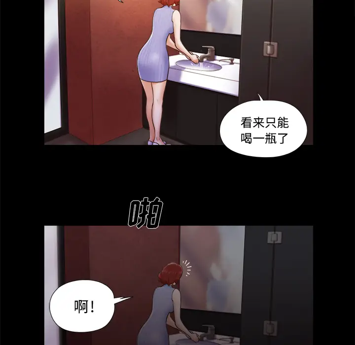 三人行？[顶通]韩漫全集-第6话无删减无遮挡章节图片 