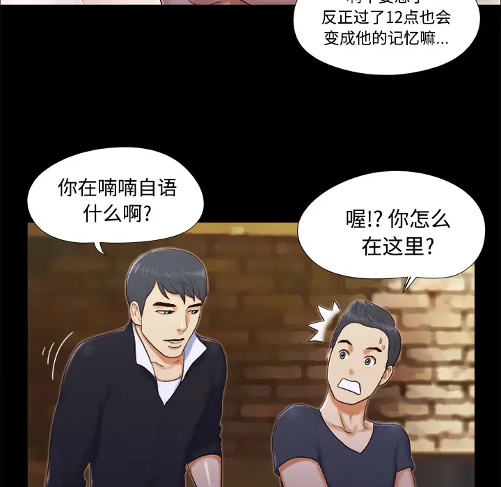 三人行？[顶通]韩漫全集-第6话无删减无遮挡章节图片 