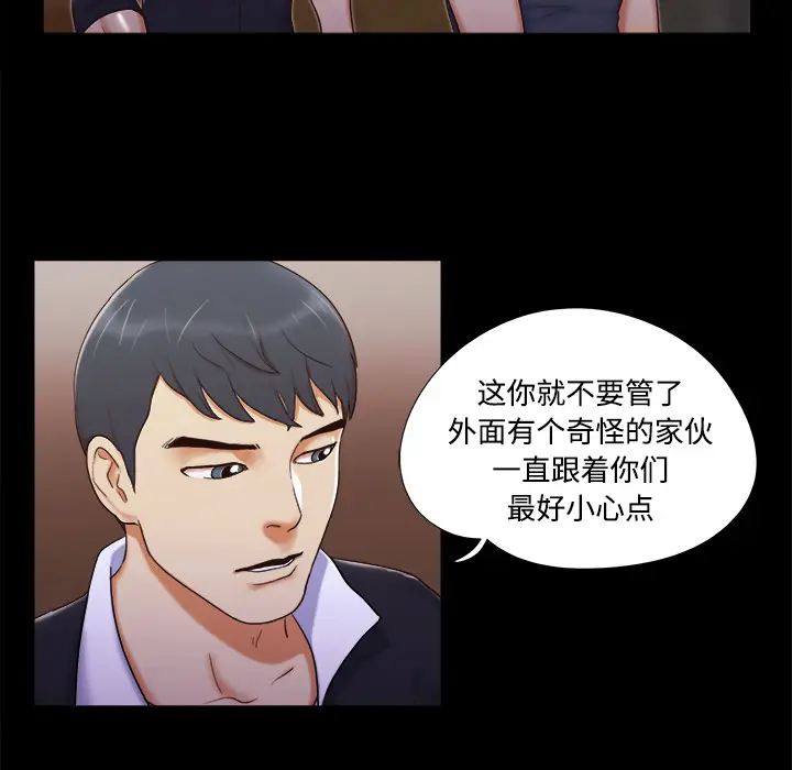 三人行？[顶通]韩漫全集-第6话无删减无遮挡章节图片 