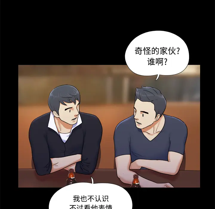 三人行？[顶通]韩漫全集-第6话无删减无遮挡章节图片 