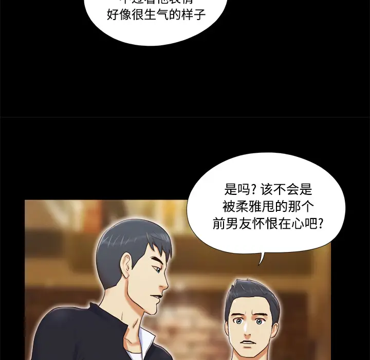 三人行？[顶通]韩漫全集-第6话无删减无遮挡章节图片 