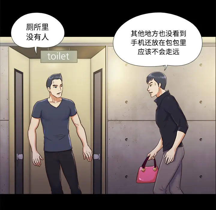 三人行？[顶通]韩漫全集-第6话无删减无遮挡章节图片 