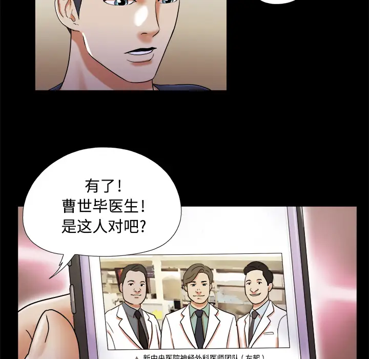 三人行？[顶通]韩漫全集-第6话无删减无遮挡章节图片 