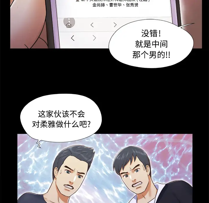 三人行？[顶通]韩漫全集-第6话无删减无遮挡章节图片 