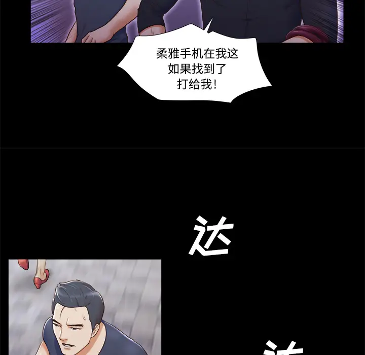三人行？[顶通]韩漫全集-第6话无删减无遮挡章节图片 