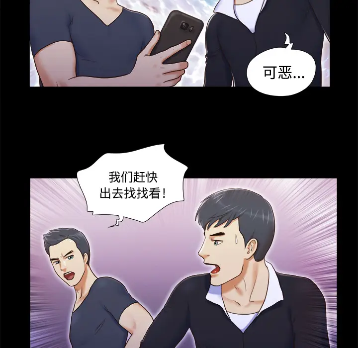 三人行？[顶通]韩漫全集-第6话无删减无遮挡章节图片 