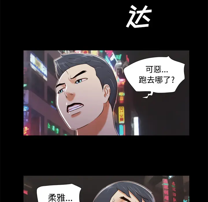 三人行？[顶通]韩漫全集-第6话无删减无遮挡章节图片 