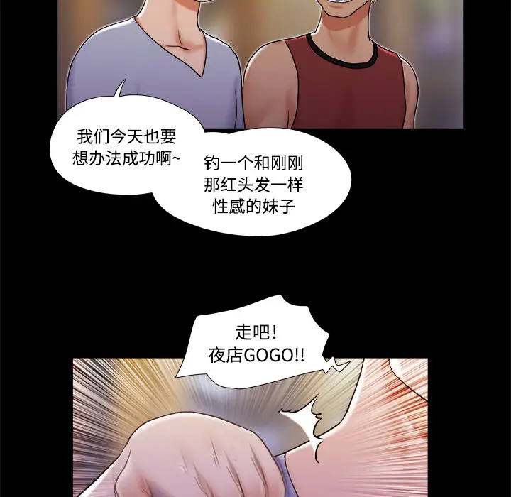 三人行？[顶通]韩漫全集-第6话无删减无遮挡章节图片 