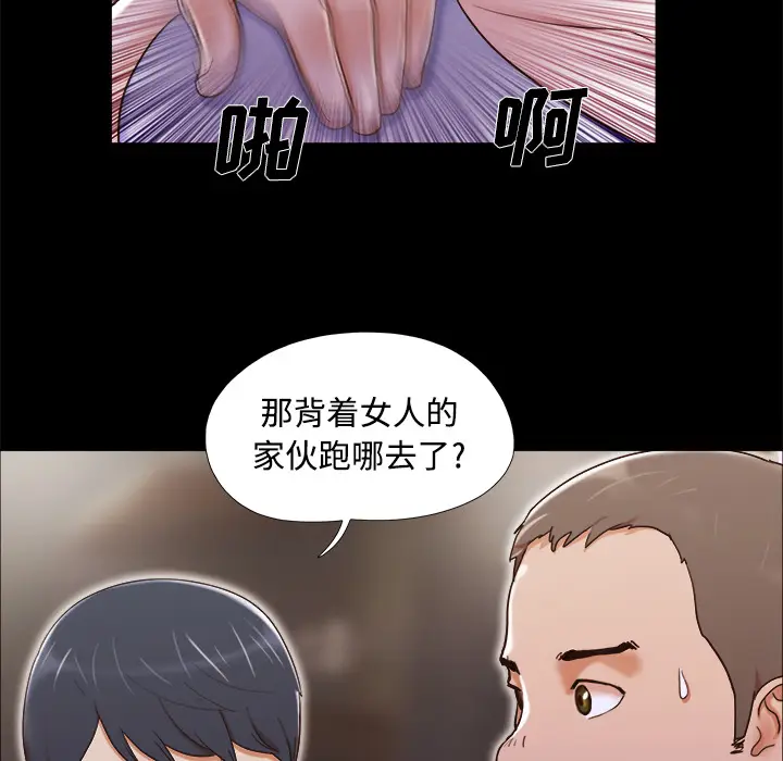 三人行？[顶通]韩漫全集-第6话无删减无遮挡章节图片 