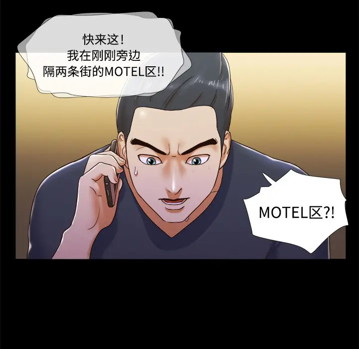 三人行？[顶通]韩漫全集-第6话无删减无遮挡章节图片 
