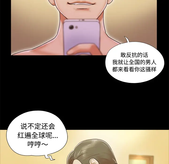 三人行？[顶通]韩漫全集-第6话无删减无遮挡章节图片 