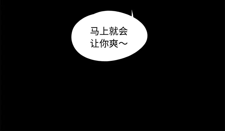 三人行？[顶通]韩漫全集-第6话无删减无遮挡章节图片 
