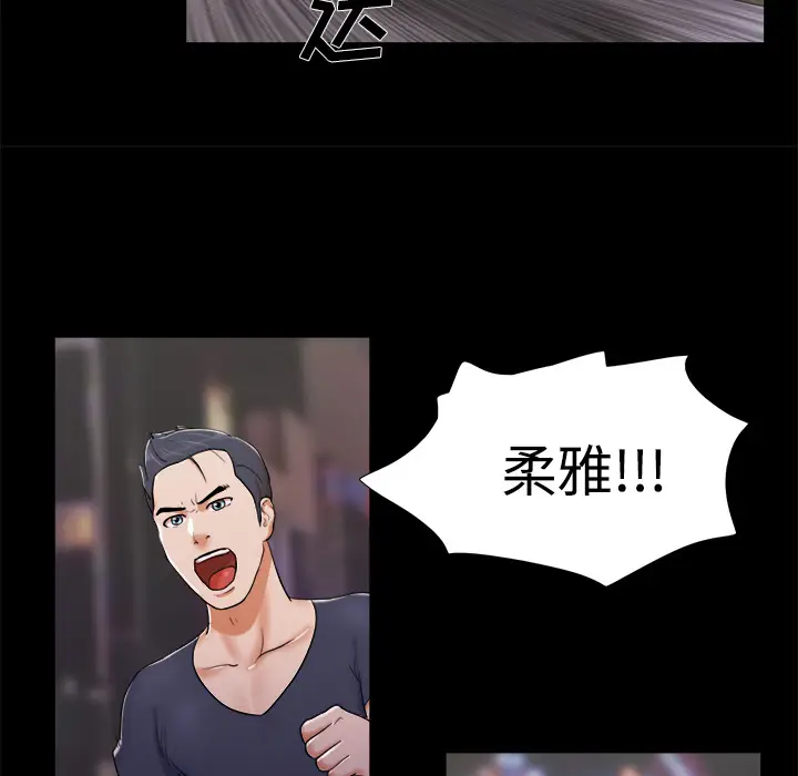 三人行？[顶通]韩漫全集-第7话无删减无遮挡章节图片 