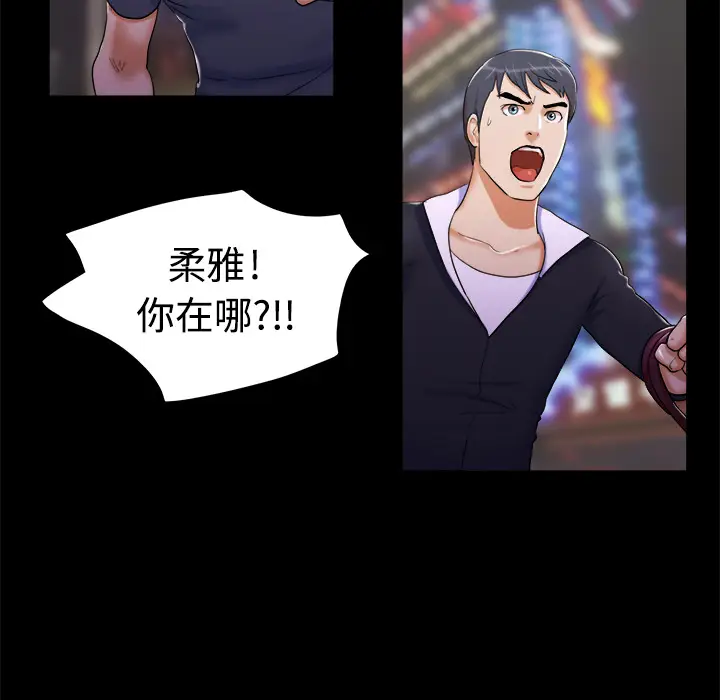 三人行？[顶通]韩漫全集-第7话无删减无遮挡章节图片 