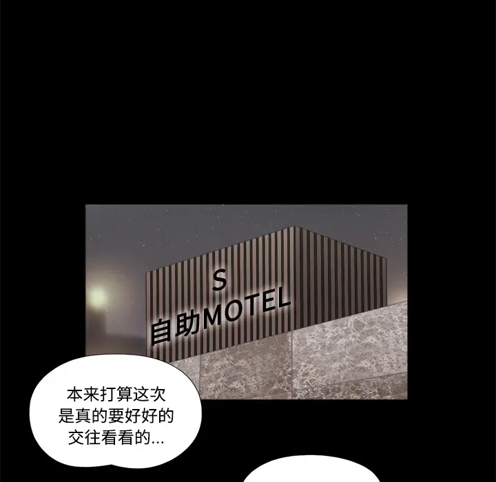 三人行？[顶通]韩漫全集-第7话无删减无遮挡章节图片 