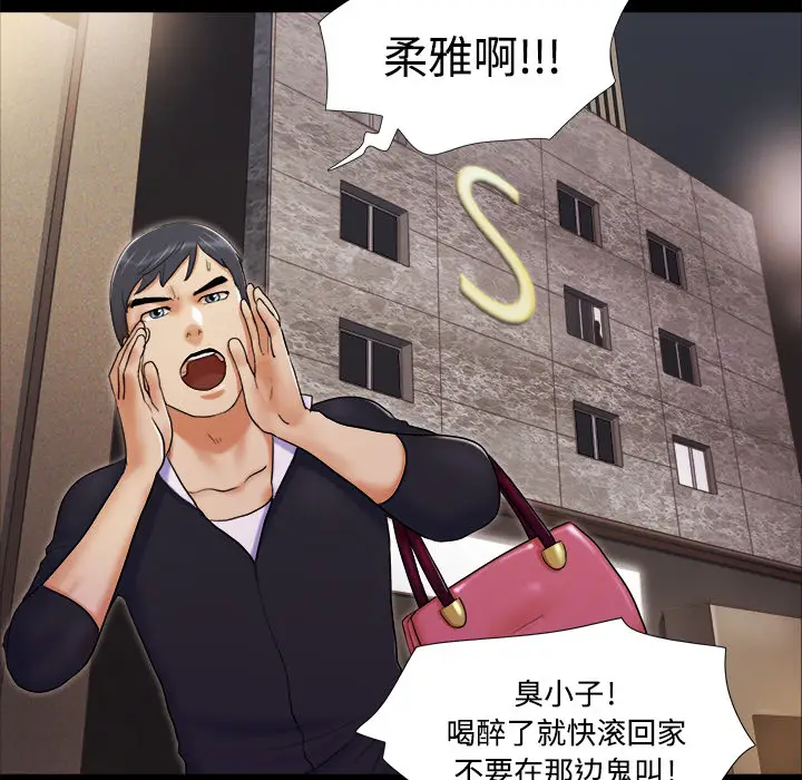 三人行？[顶通]韩漫全集-第7话无删减无遮挡章节图片 