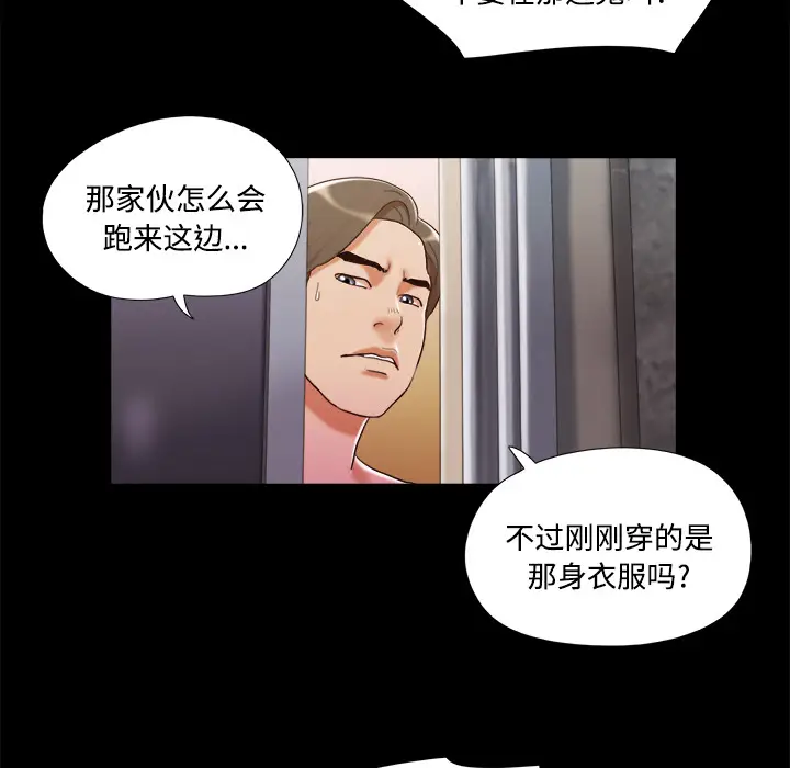 三人行？[顶通]韩漫全集-第7话无删减无遮挡章节图片 