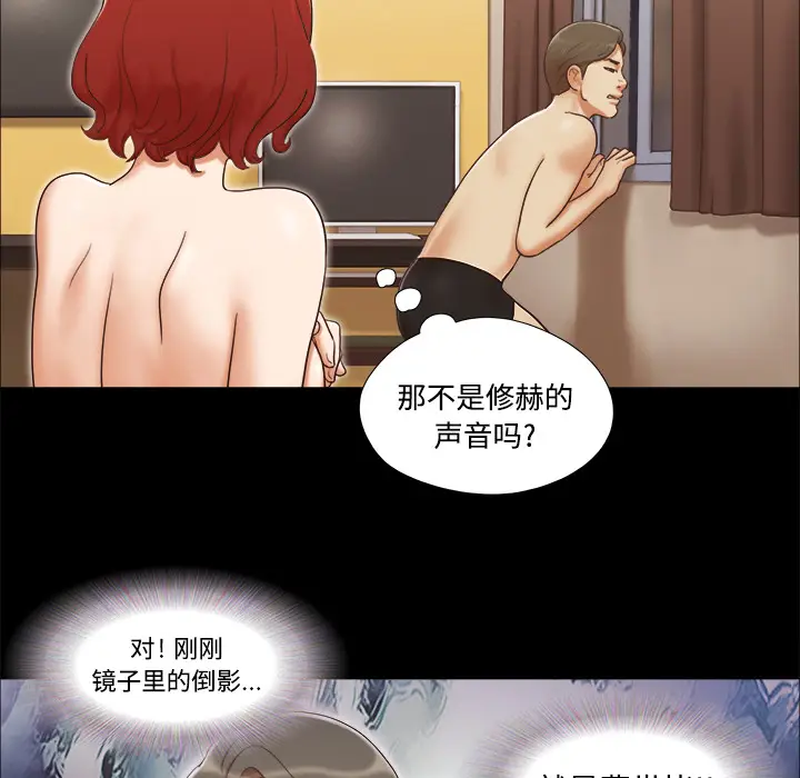 三人行？[顶通]韩漫全集-第7话无删减无遮挡章节图片 