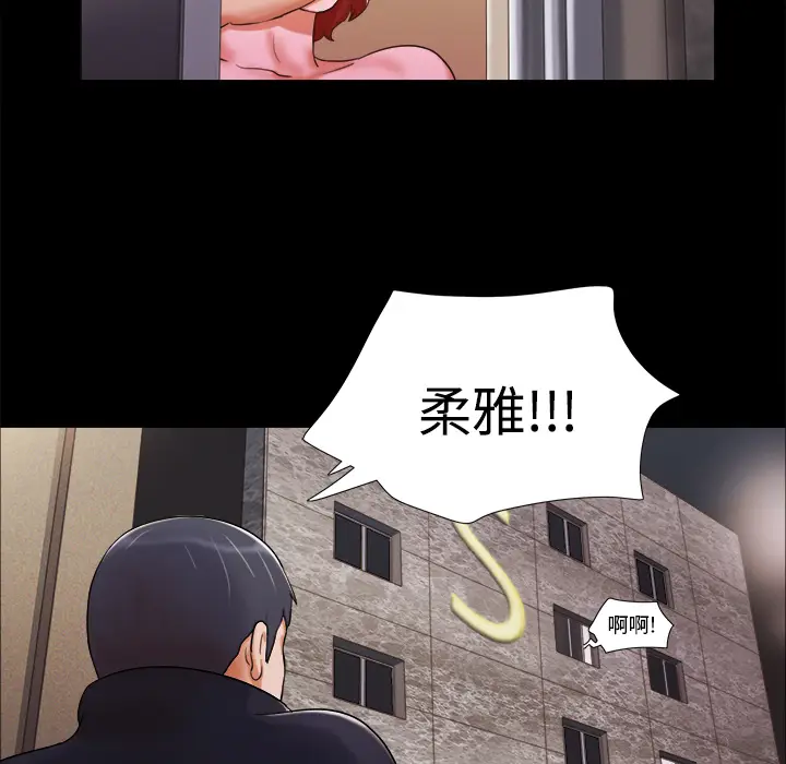 三人行？[顶通]韩漫全集-第7话无删减无遮挡章节图片 