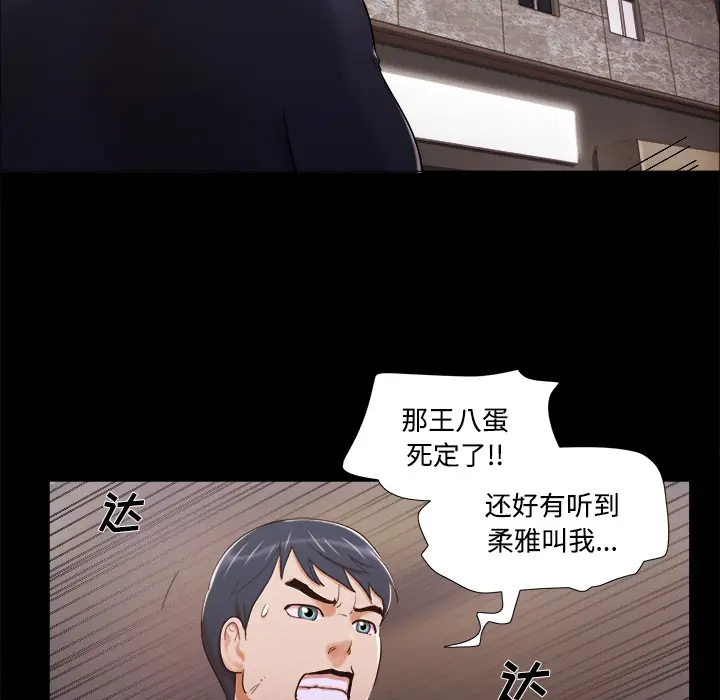 三人行？[顶通]韩漫全集-第7话无删减无遮挡章节图片 