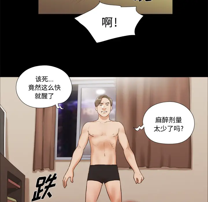 三人行？[顶通]韩漫全集-第7话无删减无遮挡章节图片 