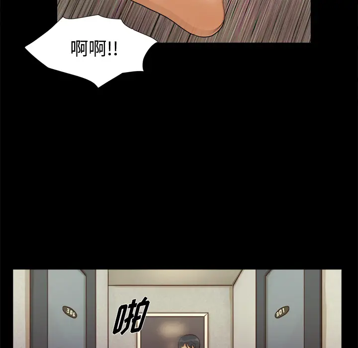 三人行？[顶通]韩漫全集-第7话无删减无遮挡章节图片 