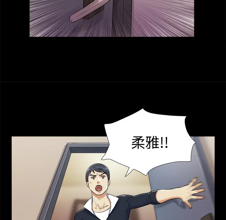 三人行？[顶通]韩漫全集-第7话无删减无遮挡章节图片 