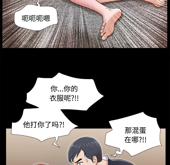 三人行？[顶通]韩漫全集-第7话无删减无遮挡章节图片 