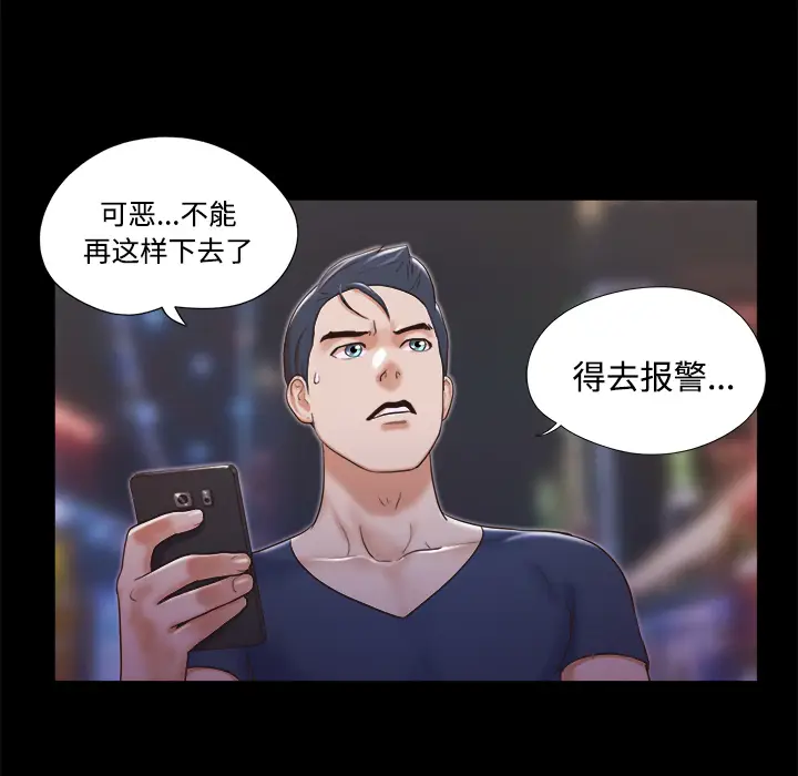 三人行？[顶通]韩漫全集-第7话无删减无遮挡章节图片 