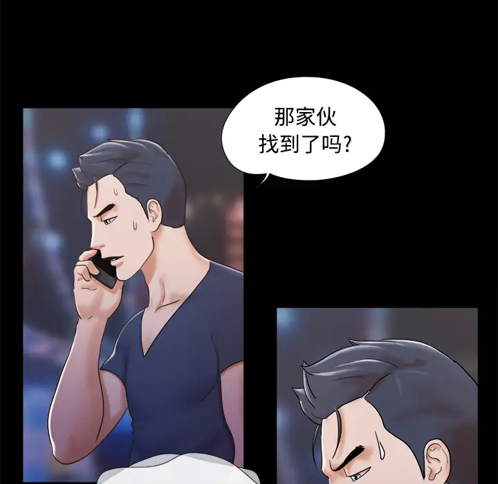 三人行？[顶通]韩漫全集-第7话无删减无遮挡章节图片 