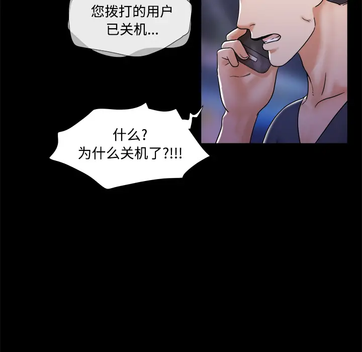 三人行？[顶通]韩漫全集-第7话无删减无遮挡章节图片 