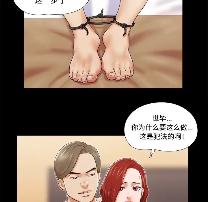 三人行？[顶通]韩漫全集-第7话无删减无遮挡章节图片 