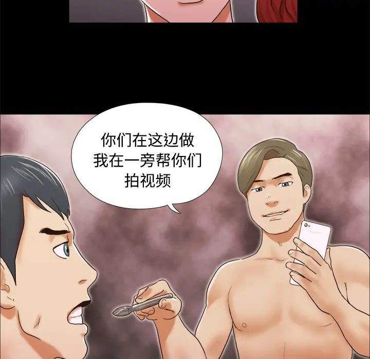 三人行？[顶通]韩漫全集-第7话无删减无遮挡章节图片 