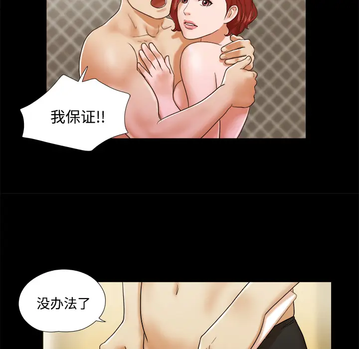 三人行？[顶通]韩漫全集-第7话无删减无遮挡章节图片 