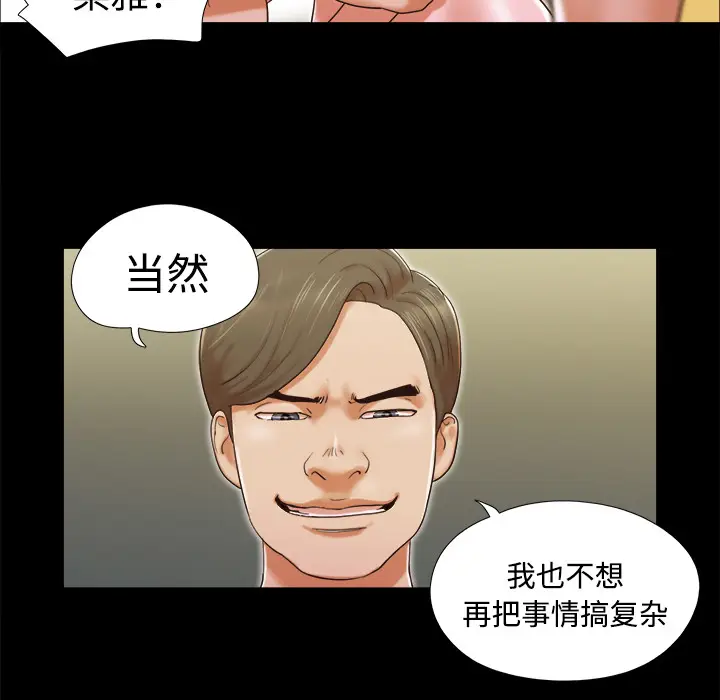 三人行？[顶通]韩漫全集-第7话无删减无遮挡章节图片 
