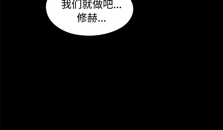 三人行？[顶通]韩漫全集-第7话无删减无遮挡章节图片 