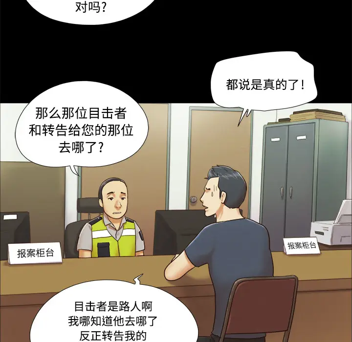 三人行？[顶通]韩漫全集-第8话无删减无遮挡章节图片 