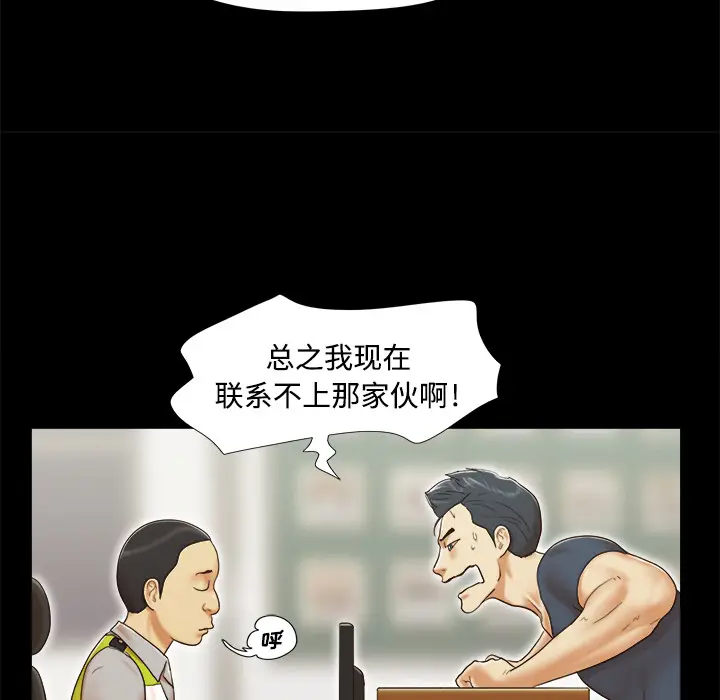 三人行？[顶通]韩漫全集-第8话无删减无遮挡章节图片 